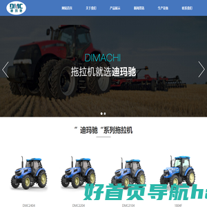 江苏迪玛驰农业装备科技有限公司【官网】拖拉机厂家