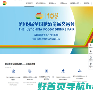 酒博会丨北京/杭州国际酒业博览会